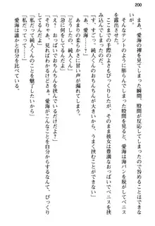 俺の彼女とお姉ちゃんの誘惑水着勝負!, 日本語