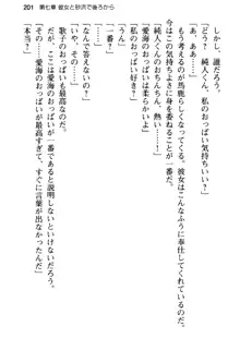 俺の彼女とお姉ちゃんの誘惑水着勝負!, 日本語