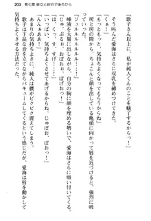 俺の彼女とお姉ちゃんの誘惑水着勝負!, 日本語