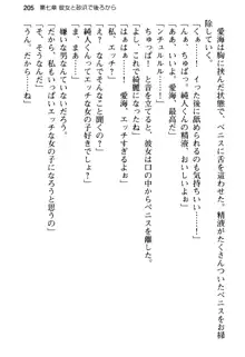 俺の彼女とお姉ちゃんの誘惑水着勝負!, 日本語