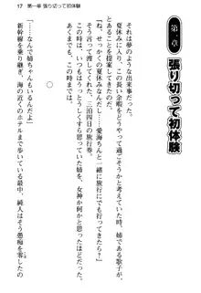 俺の彼女とお姉ちゃんの誘惑水着勝負!, 日本語