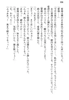 俺の彼女とお姉ちゃんの誘惑水着勝負!, 日本語