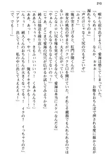 俺の彼女とお姉ちゃんの誘惑水着勝負!, 日本語