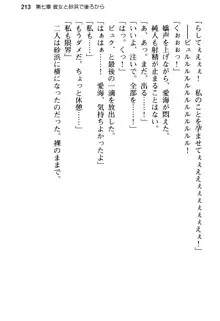 俺の彼女とお姉ちゃんの誘惑水着勝負!, 日本語