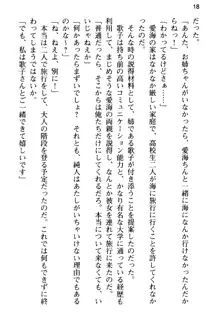 俺の彼女とお姉ちゃんの誘惑水着勝負!, 日本語