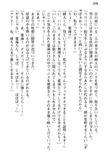 俺の彼女とお姉ちゃんの誘惑水着勝負!, 日本語