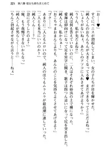 俺の彼女とお姉ちゃんの誘惑水着勝負!, 日本語