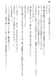 俺の彼女とお姉ちゃんの誘惑水着勝負!, 日本語