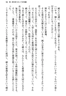 俺の彼女とお姉ちゃんの誘惑水着勝負!, 日本語