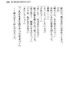 俺の彼女とお姉ちゃんの誘惑水着勝負!, 日本語