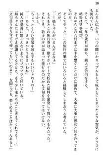 俺の彼女とお姉ちゃんの誘惑水着勝負!, 日本語