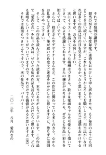 俺の彼女とお姉ちゃんの誘惑水着勝負!, 日本語