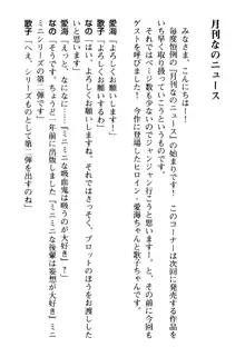 俺の彼女とお姉ちゃんの誘惑水着勝負!, 日本語