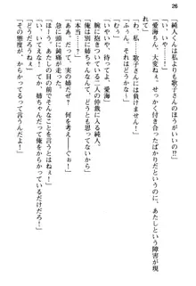 俺の彼女とお姉ちゃんの誘惑水着勝負!, 日本語