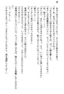 俺の彼女とお姉ちゃんの誘惑水着勝負!, 日本語