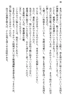 俺の彼女とお姉ちゃんの誘惑水着勝負!, 日本語