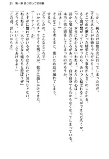 俺の彼女とお姉ちゃんの誘惑水着勝負!, 日本語