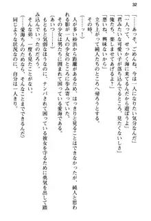 俺の彼女とお姉ちゃんの誘惑水着勝負!, 日本語