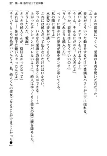 俺の彼女とお姉ちゃんの誘惑水着勝負!, 日本語