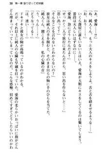 俺の彼女とお姉ちゃんの誘惑水着勝負!, 日本語