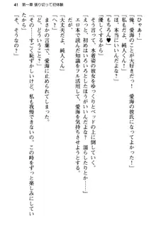 俺の彼女とお姉ちゃんの誘惑水着勝負!, 日本語