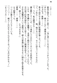 俺の彼女とお姉ちゃんの誘惑水着勝負!, 日本語