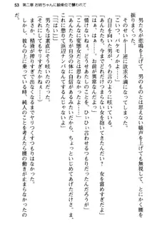 俺の彼女とお姉ちゃんの誘惑水着勝負!, 日本語