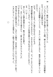 俺の彼女とお姉ちゃんの誘惑水着勝負!, 日本語