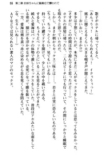 俺の彼女とお姉ちゃんの誘惑水着勝負!, 日本語