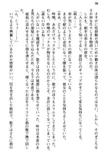 俺の彼女とお姉ちゃんの誘惑水着勝負!, 日本語