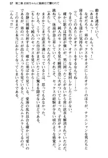 俺の彼女とお姉ちゃんの誘惑水着勝負!, 日本語