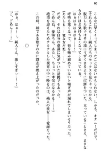 俺の彼女とお姉ちゃんの誘惑水着勝負!, 日本語