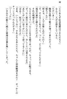 俺の彼女とお姉ちゃんの誘惑水着勝負!, 日本語