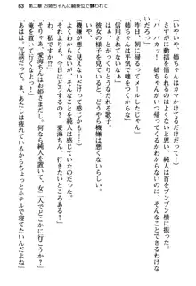 俺の彼女とお姉ちゃんの誘惑水着勝負!, 日本語