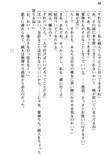 俺の彼女とお姉ちゃんの誘惑水着勝負!, 日本語