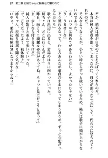 俺の彼女とお姉ちゃんの誘惑水着勝負!, 日本語