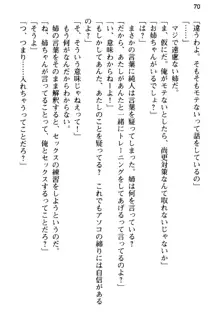 俺の彼女とお姉ちゃんの誘惑水着勝負!, 日本語