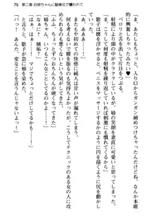 俺の彼女とお姉ちゃんの誘惑水着勝負!, 日本語