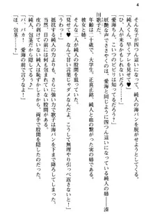 俺の彼女とお姉ちゃんの誘惑水着勝負!, 日本語