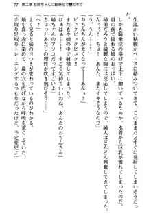 俺の彼女とお姉ちゃんの誘惑水着勝負!, 日本語