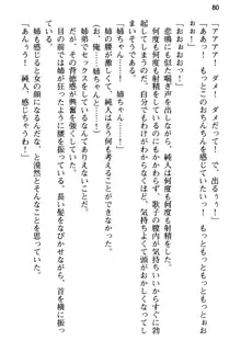 俺の彼女とお姉ちゃんの誘惑水着勝負!, 日本語