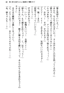 俺の彼女とお姉ちゃんの誘惑水着勝負!, 日本語