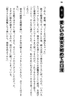 俺の彼女とお姉ちゃんの誘惑水着勝負!, 日本語