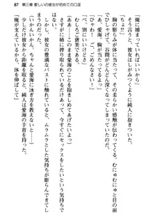 俺の彼女とお姉ちゃんの誘惑水着勝負!, 日本語