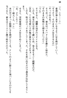 俺の彼女とお姉ちゃんの誘惑水着勝負!, 日本語