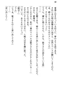 俺の彼女とお姉ちゃんの誘惑水着勝負!, 日本語