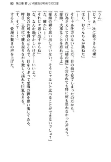 俺の彼女とお姉ちゃんの誘惑水着勝負!, 日本語