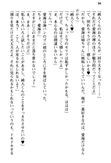 俺の彼女とお姉ちゃんの誘惑水着勝負!, 日本語