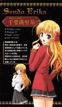 FORTUNE ARTERIAL 瑛里華編, 日本語