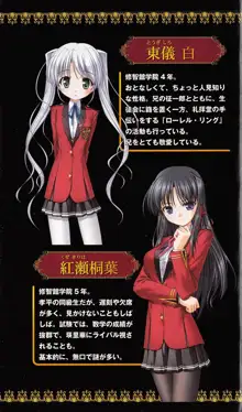 FORTUNE ARTERIAL 瑛里華編, 日本語